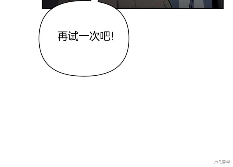 深淵副本已刷新,第3季09话,第19张