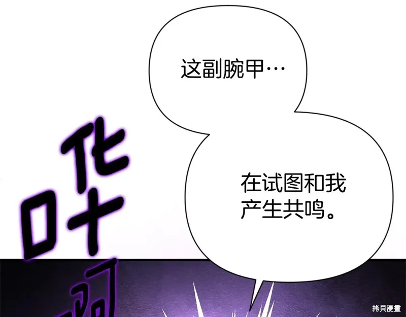 深淵副本已刷新,第3季09话,第192张