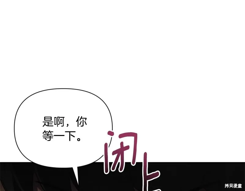 深淵副本已刷新,第3季09话,第198张