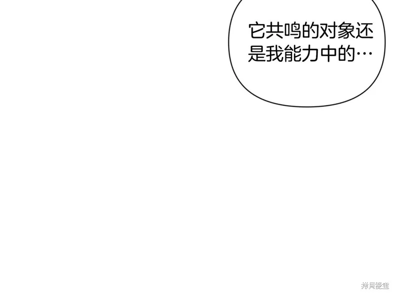 深淵副本已刷新,第3季09话,第200张