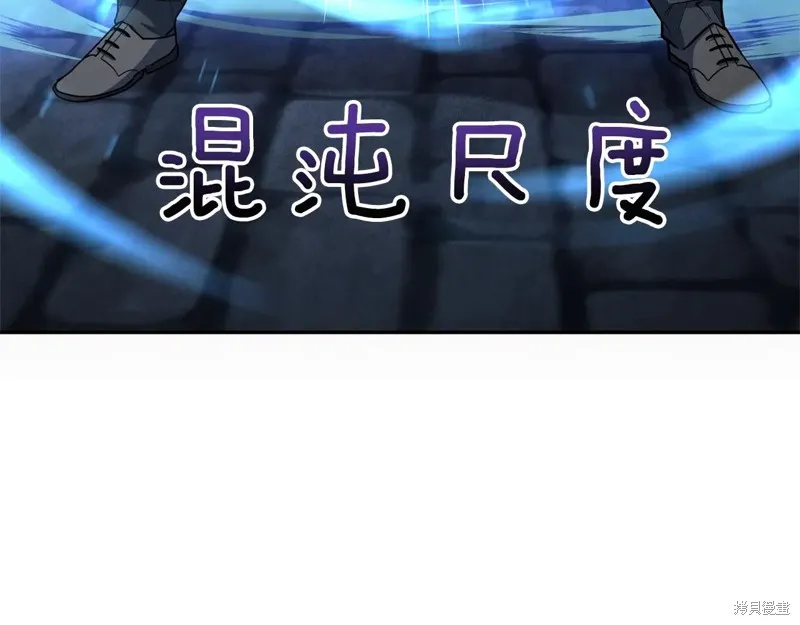 深淵副本已刷新,第3季09话,第204张