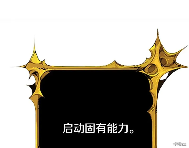 深淵副本已刷新,第3季09话,第205张