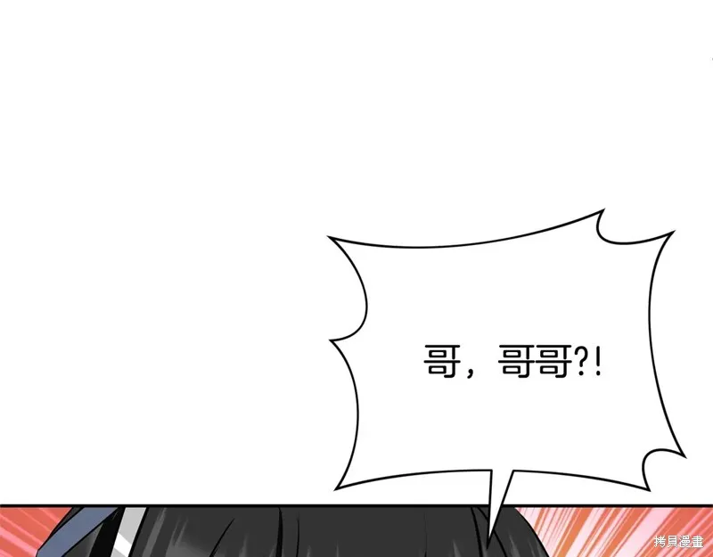 深淵副本已刷新,第3季09话,第215张
