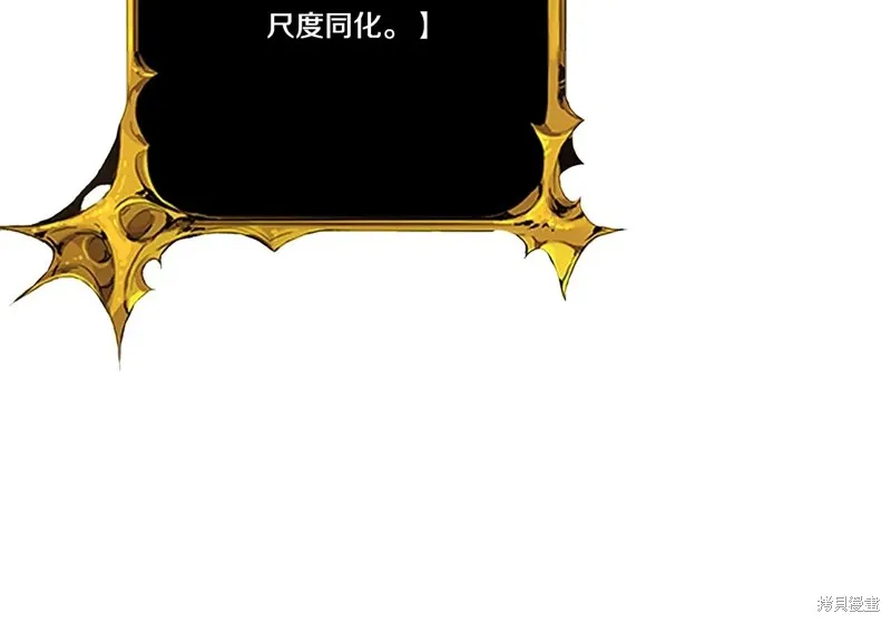 深淵副本已刷新,第3季09话,第220张
