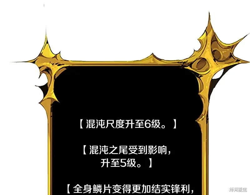 深淵副本已刷新,第3季09话,第226张