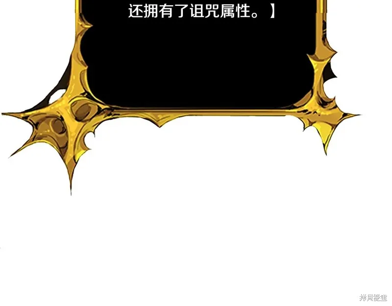 深淵副本已刷新,第3季09话,第227张