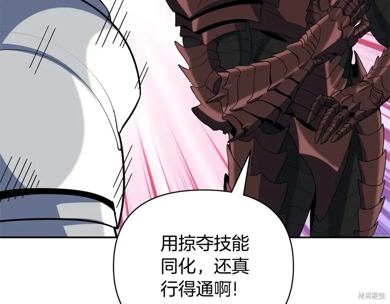 深淵副本已刷新,第3季09话,第230张
