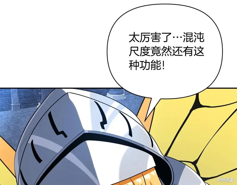 深淵副本已刷新,第3季09话,第232张