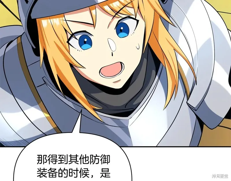 深淵副本已刷新,第3季09话,第233张