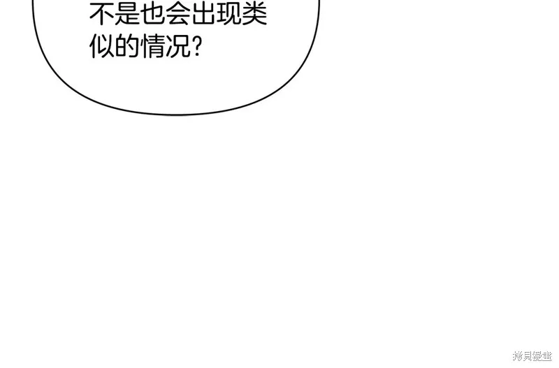 深淵副本已刷新,第3季09话,第234张