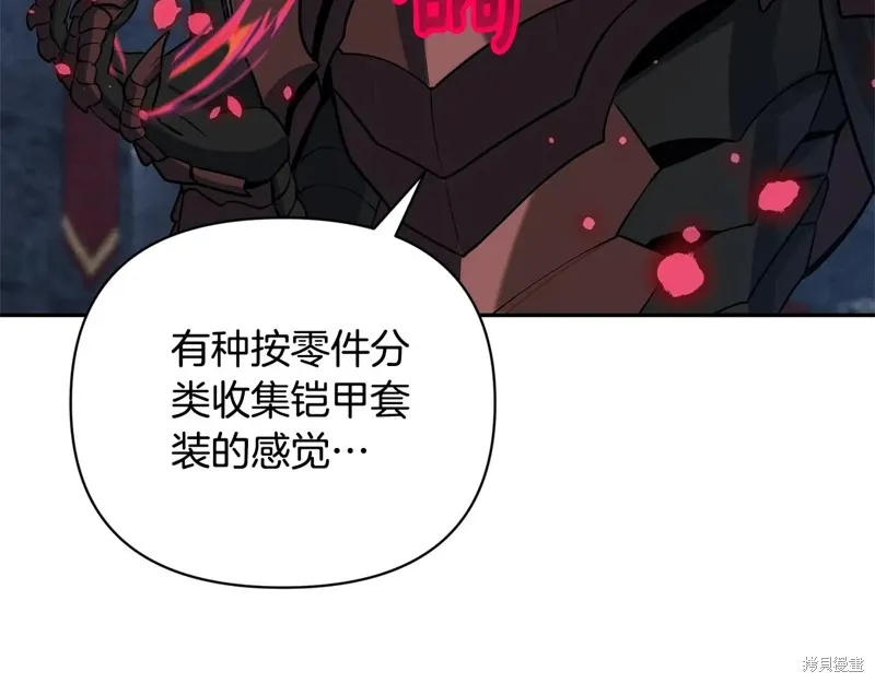深淵副本已刷新,第3季09话,第237张