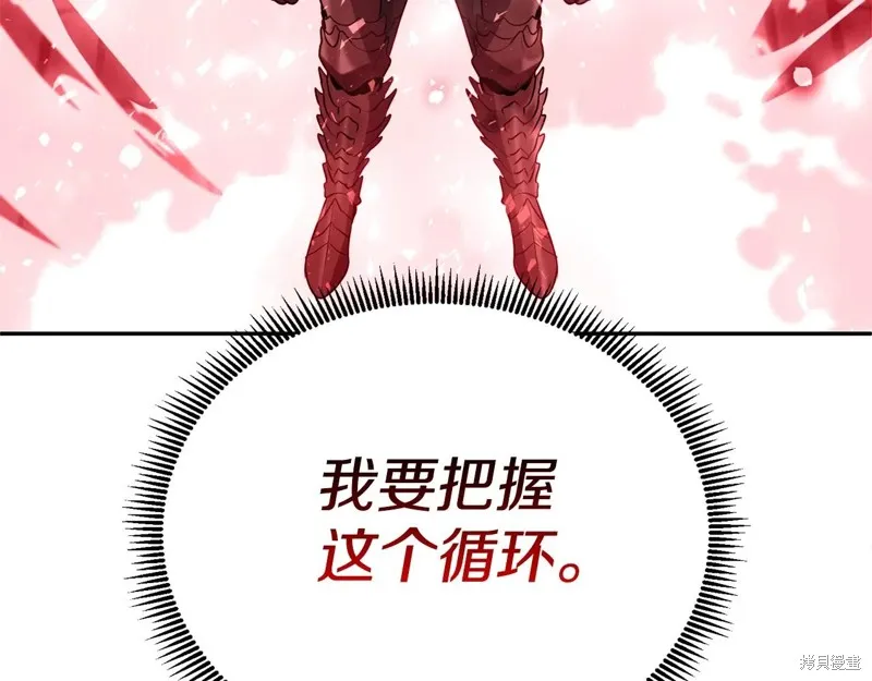 深淵副本已刷新,第3季09话,第245张