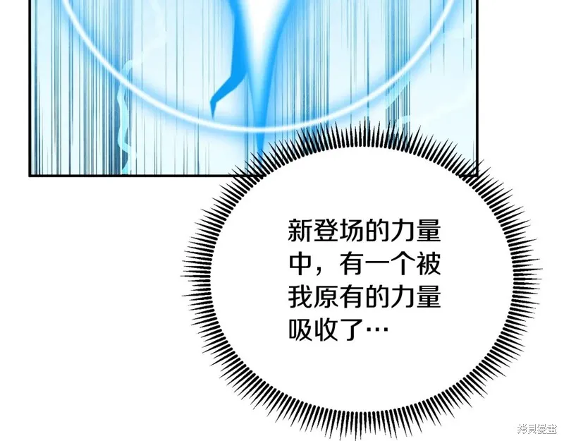 深淵副本已刷新,第3季09话,第253张