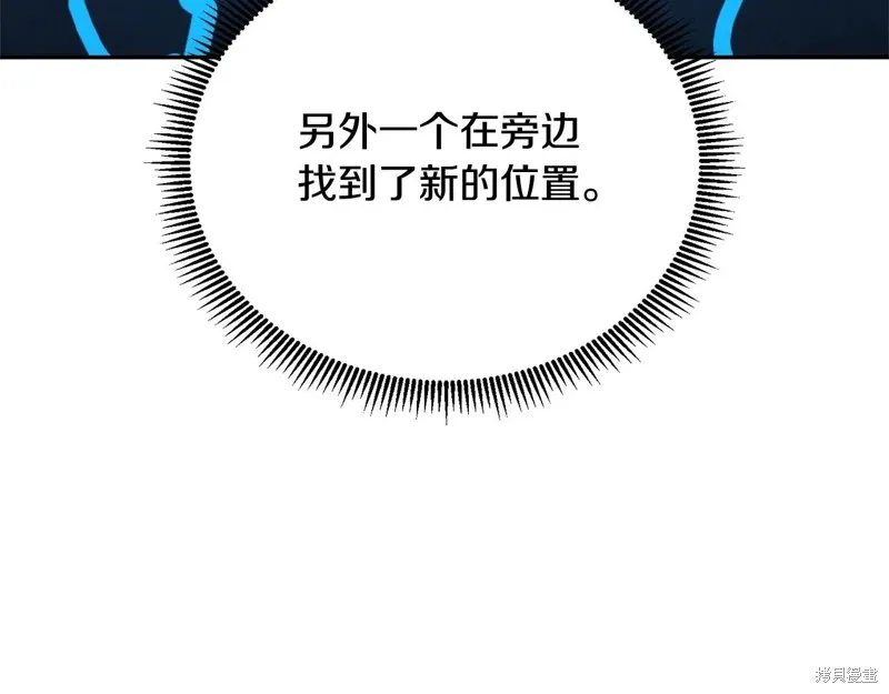 深淵副本已刷新,第3季09话,第259张