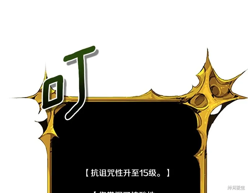 深淵副本已刷新,第3季09话,第263张