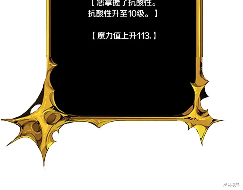 深淵副本已刷新,第3季09话,第264张