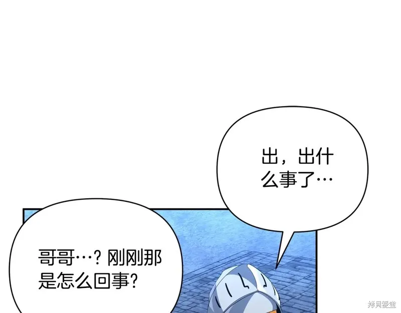 深淵副本已刷新,第3季09话,第266张