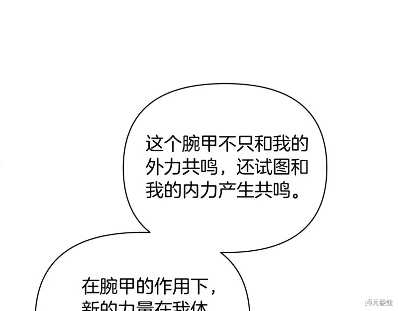 深淵副本已刷新,第3季09话,第269张