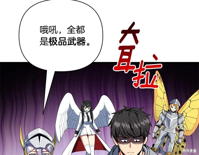 深淵副本已刷新,第3季09话,第27张