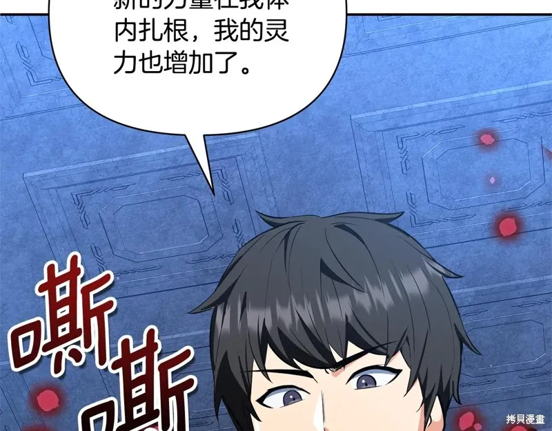深淵副本已刷新,第3季09话,第270张