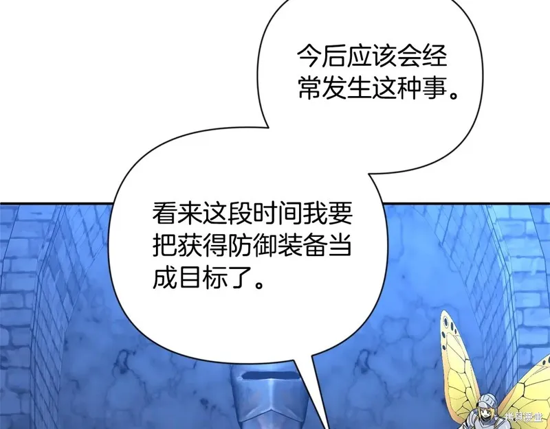 深淵副本已刷新,第3季09话,第276张