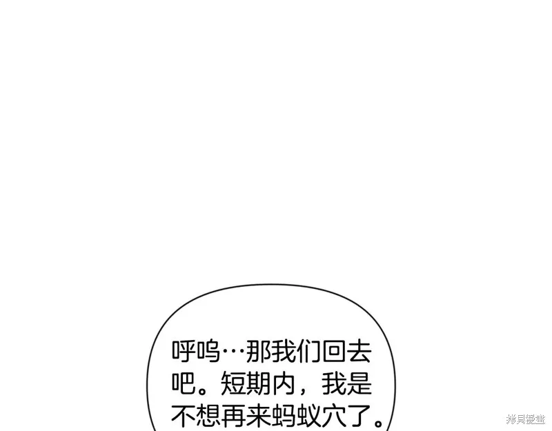 深淵副本已刷新,第3季09话,第279张
