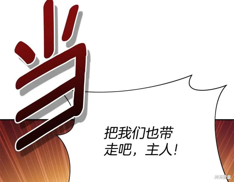 深淵副本已刷新,第3季09话,第283张