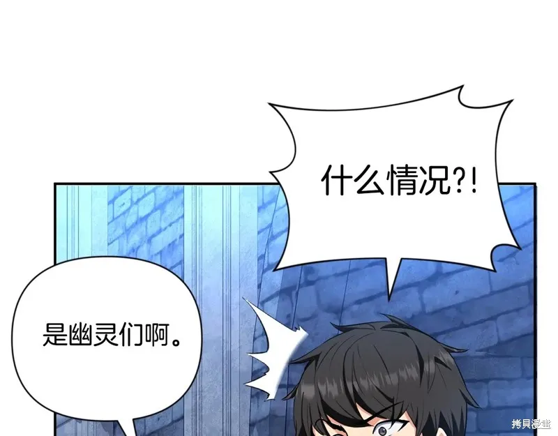 深淵副本已刷新,第3季09话,第288张