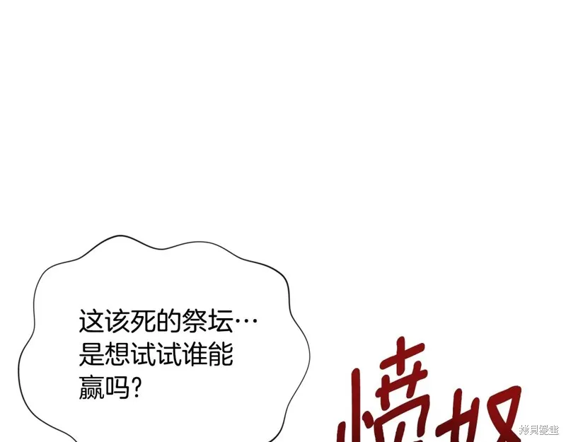 深淵副本已刷新,第3季09话,第29张