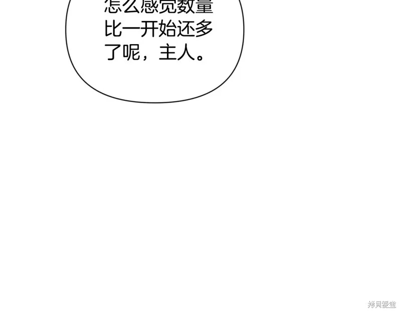 深淵副本已刷新,第3季09话,第290张