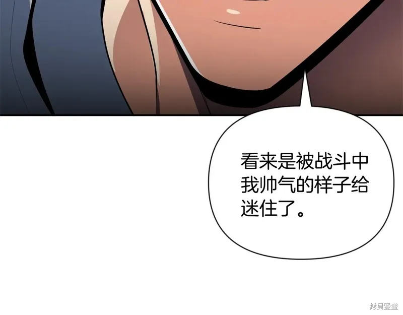 深淵副本已刷新,第3季09话,第292张