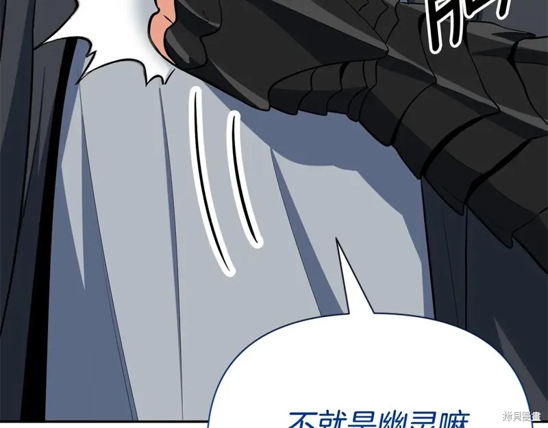 深淵副本已刷新,第3季09话,第296张