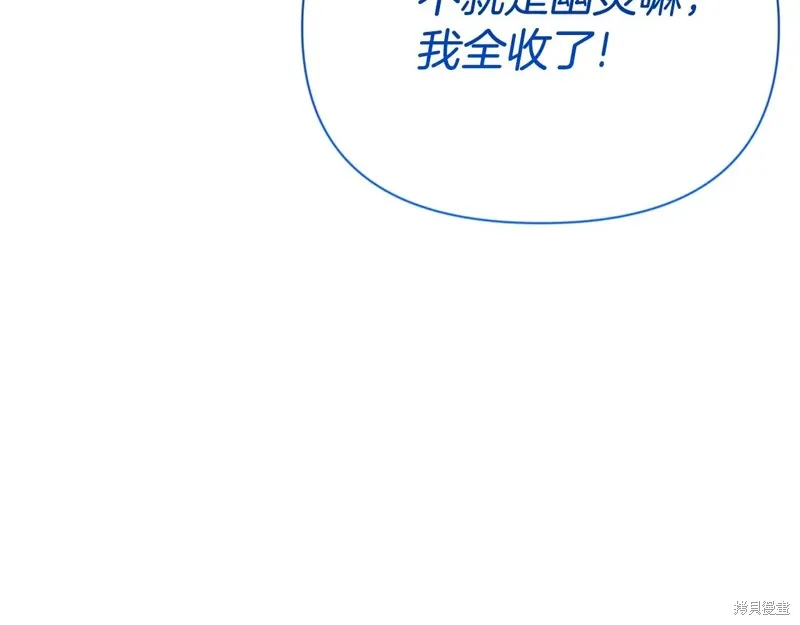 深淵副本已刷新,第3季09话,第297张