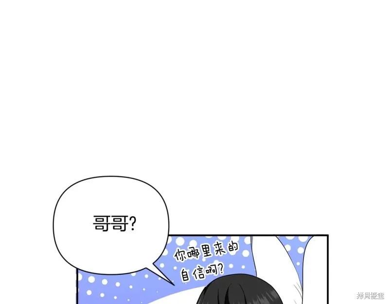 深淵副本已刷新,第3季09话,第298张