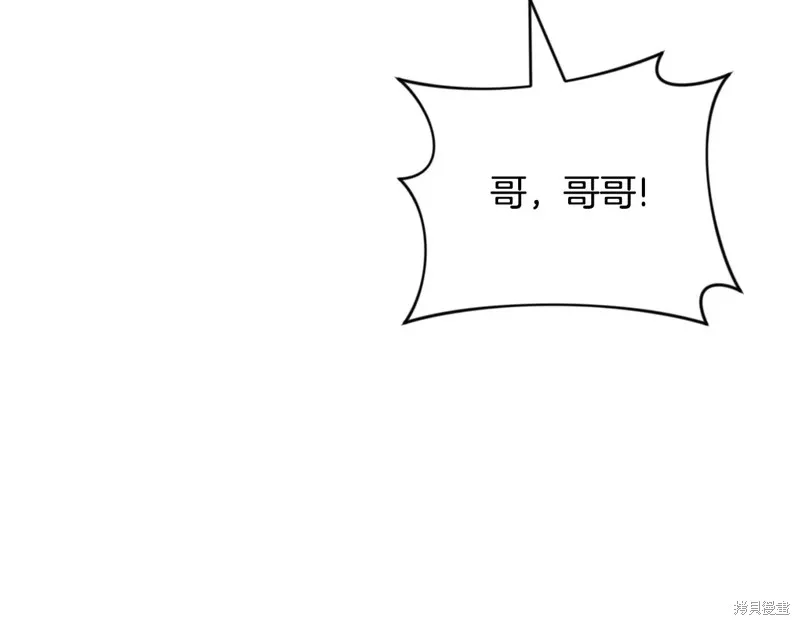 深淵副本已刷新,第3季09话,第3张