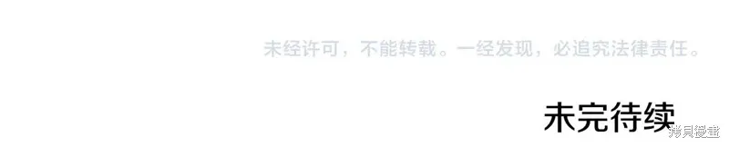 深淵副本已刷新,第3季09话,第300张