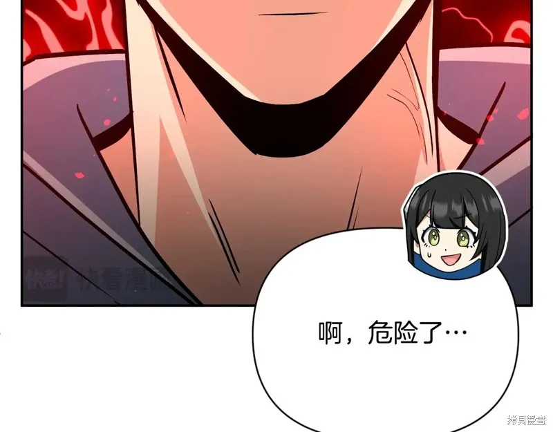 深淵副本已刷新,第3季09话,第31张
