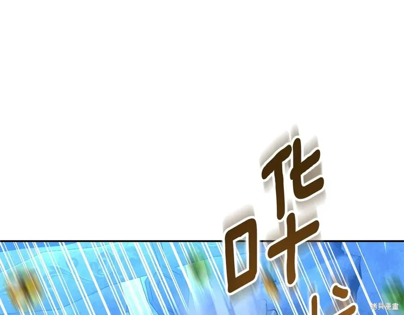 深淵副本已刷新,第3季09话,第37张