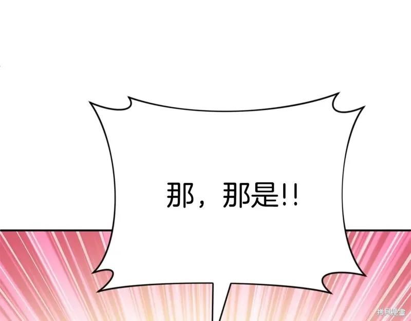 深淵副本已刷新,第3季09话,第4张
