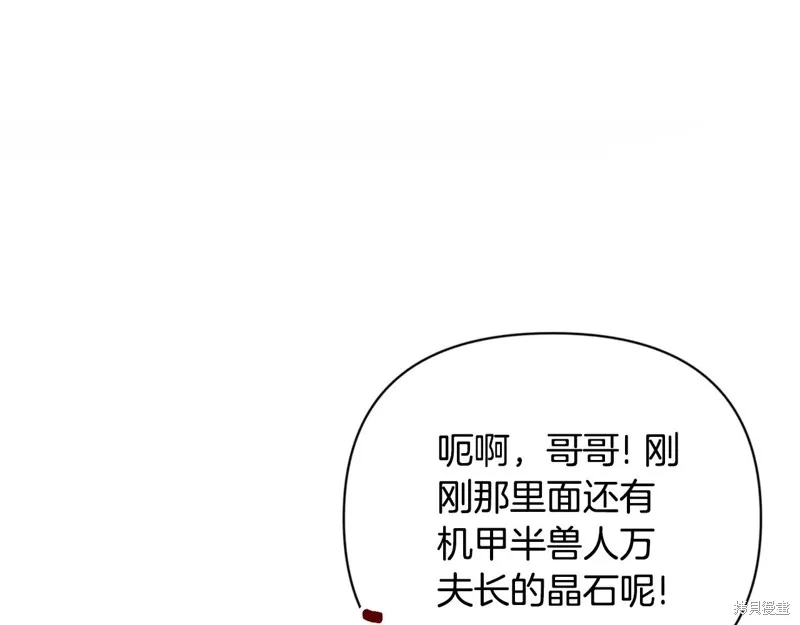 深淵副本已刷新,第3季09话,第40张