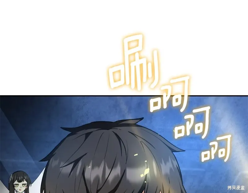 深淵副本已刷新,第3季09话,第43张