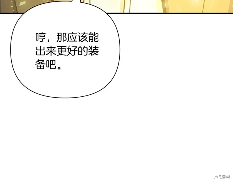 深淵副本已刷新,第3季09话,第45张