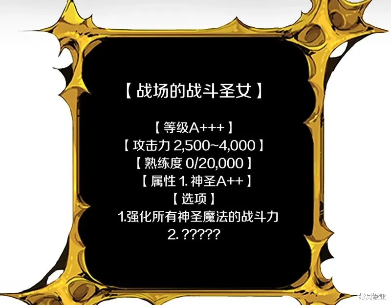深淵副本已刷新,第3季09话,第52张