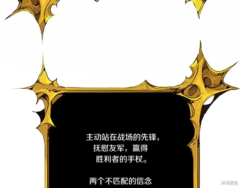 深淵副本已刷新,第3季09话,第53张