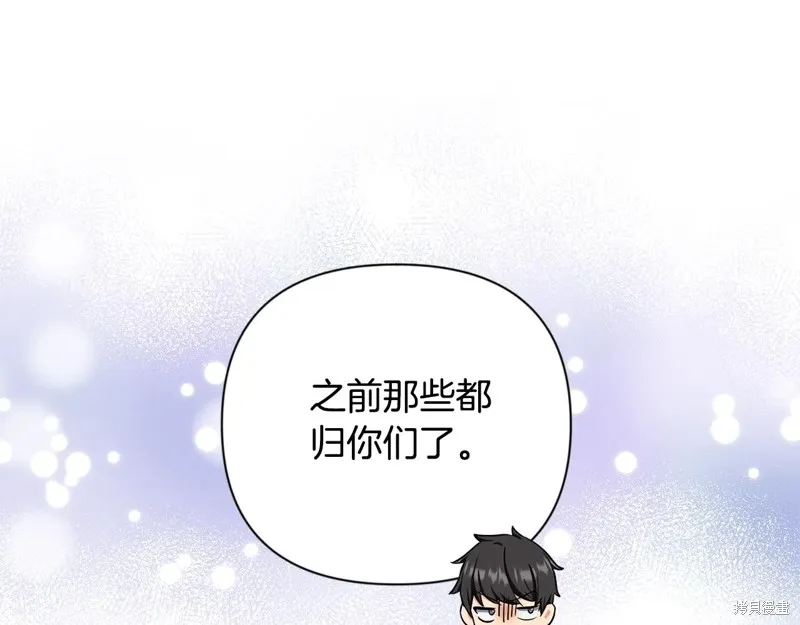 深淵副本已刷新,第3季09话,第59张