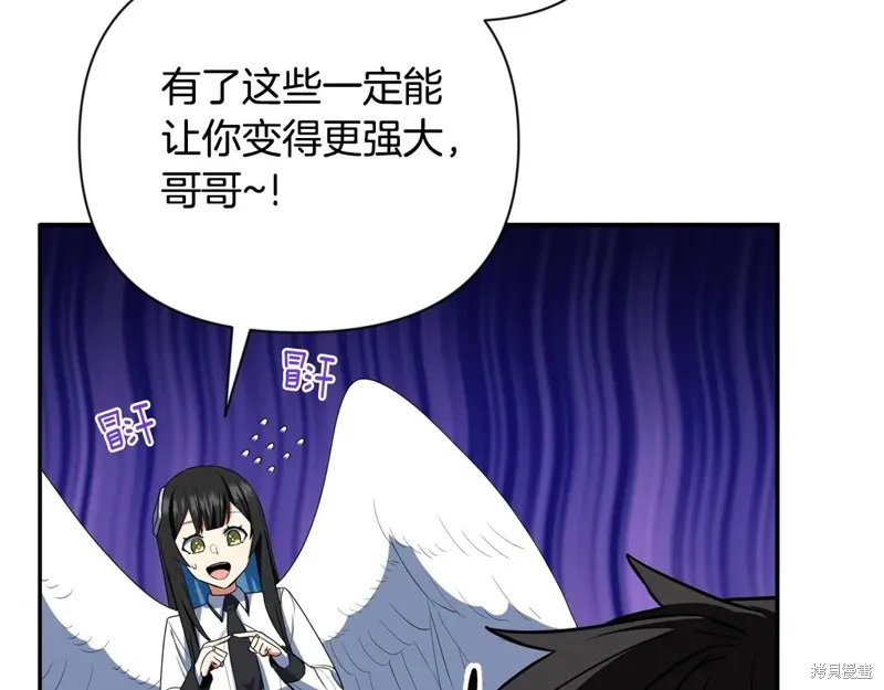 深淵副本已刷新,第3季09话,第61张