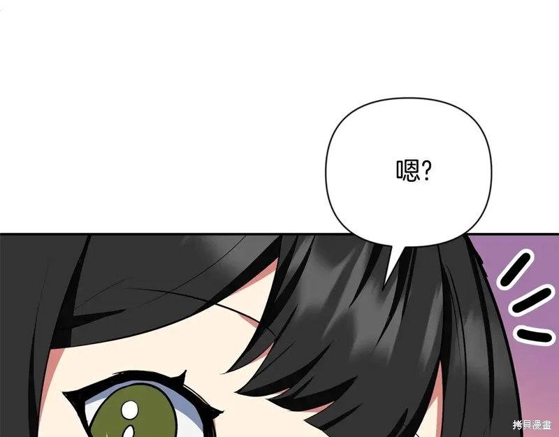 深淵副本已刷新,第3季09话,第64张