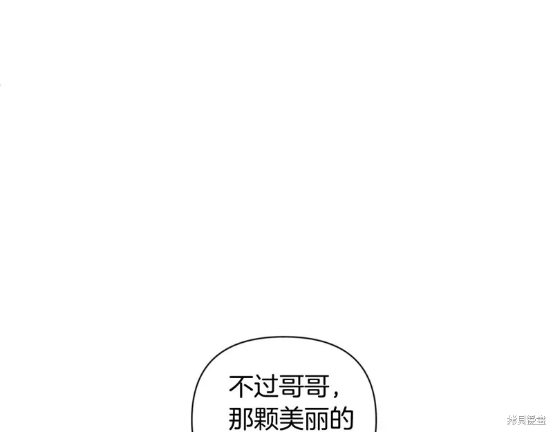 深淵副本已刷新,第3季09话,第66张