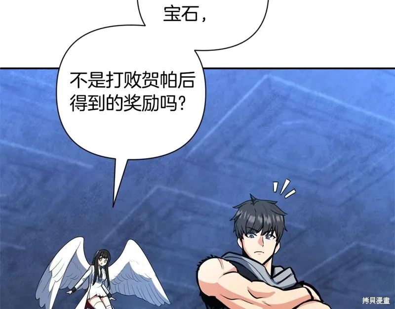 深淵副本已刷新,第3季09话,第67张