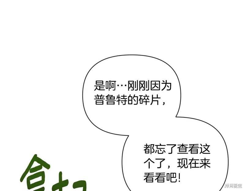 深淵副本已刷新,第3季09话,第70张